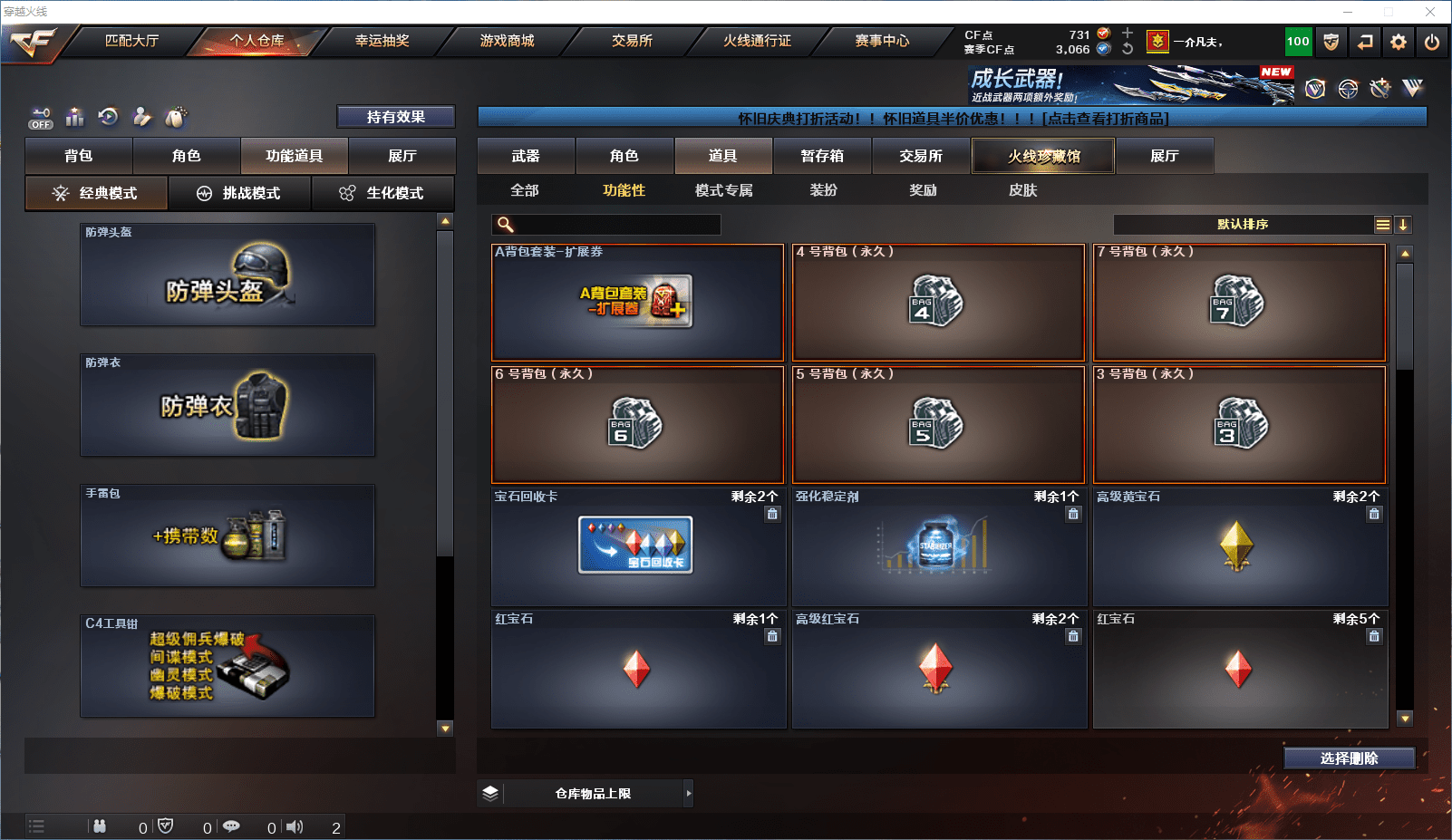 CFQM350996穿越火线账号详情图17 CFQM350996穿越火线账号详情图17
