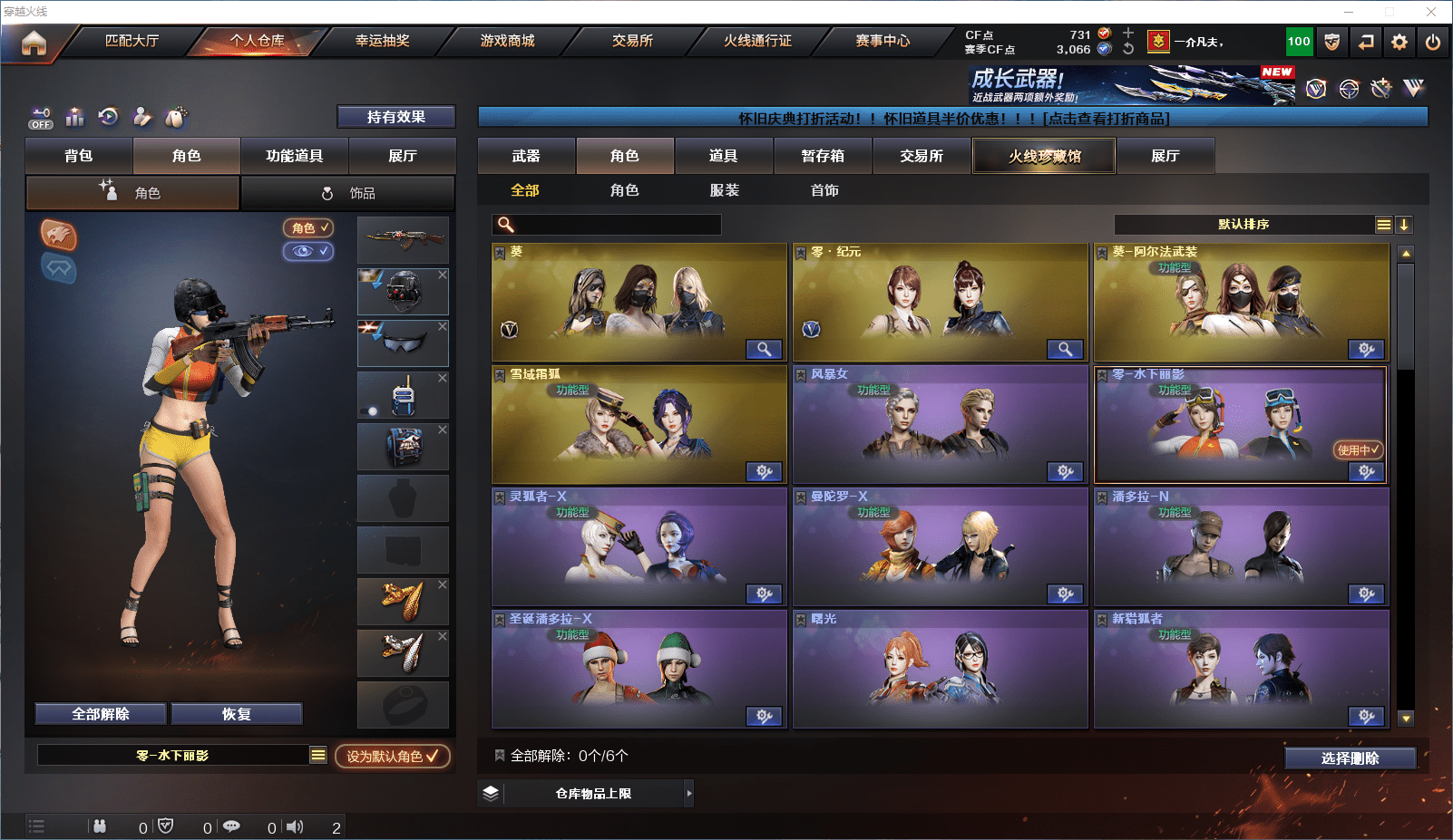 CFQM350996穿越火线账号详情图22 CFQM350996穿越火线账号详情图22