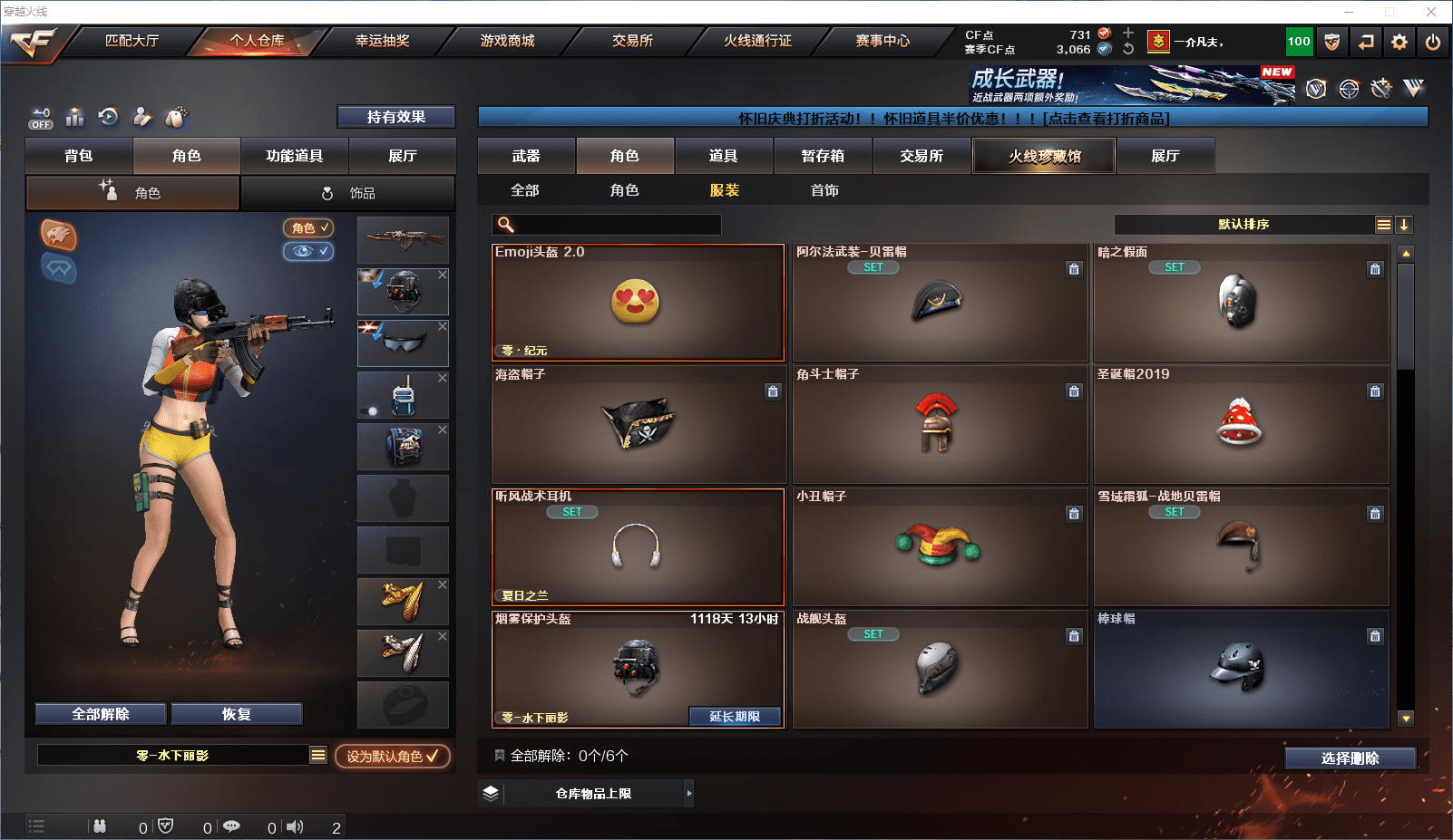 CFQM350996穿越火线账号详情图23 CFQM350996穿越火线账号详情图23