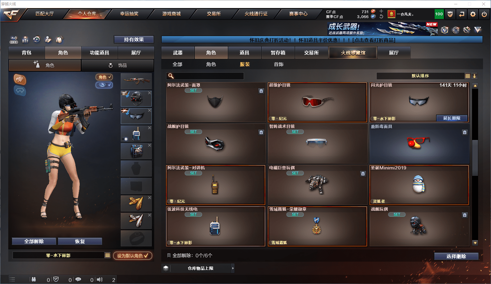 CFQM350996穿越火线账号详情图18 CFQM350996穿越火线账号详情图18