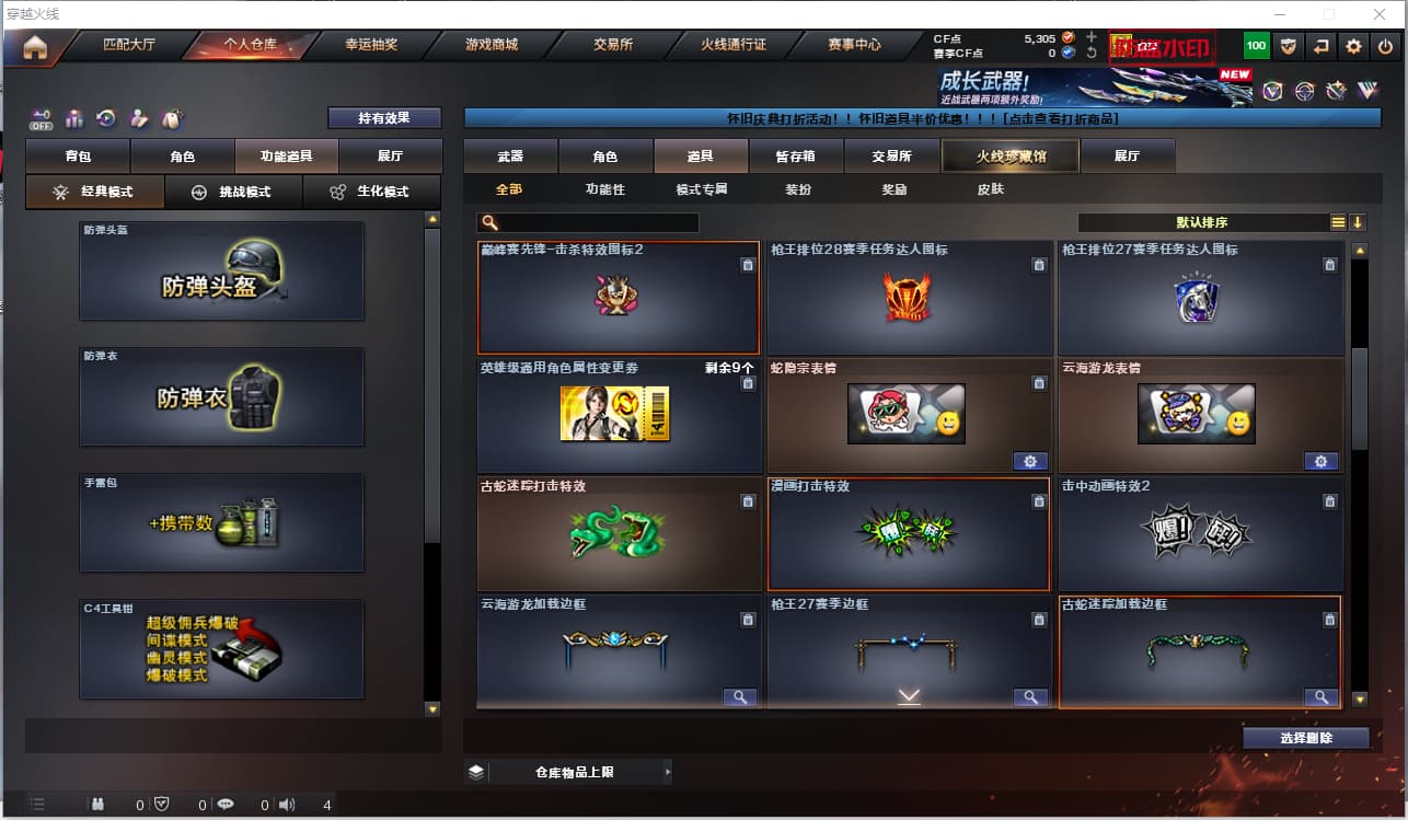账号截图