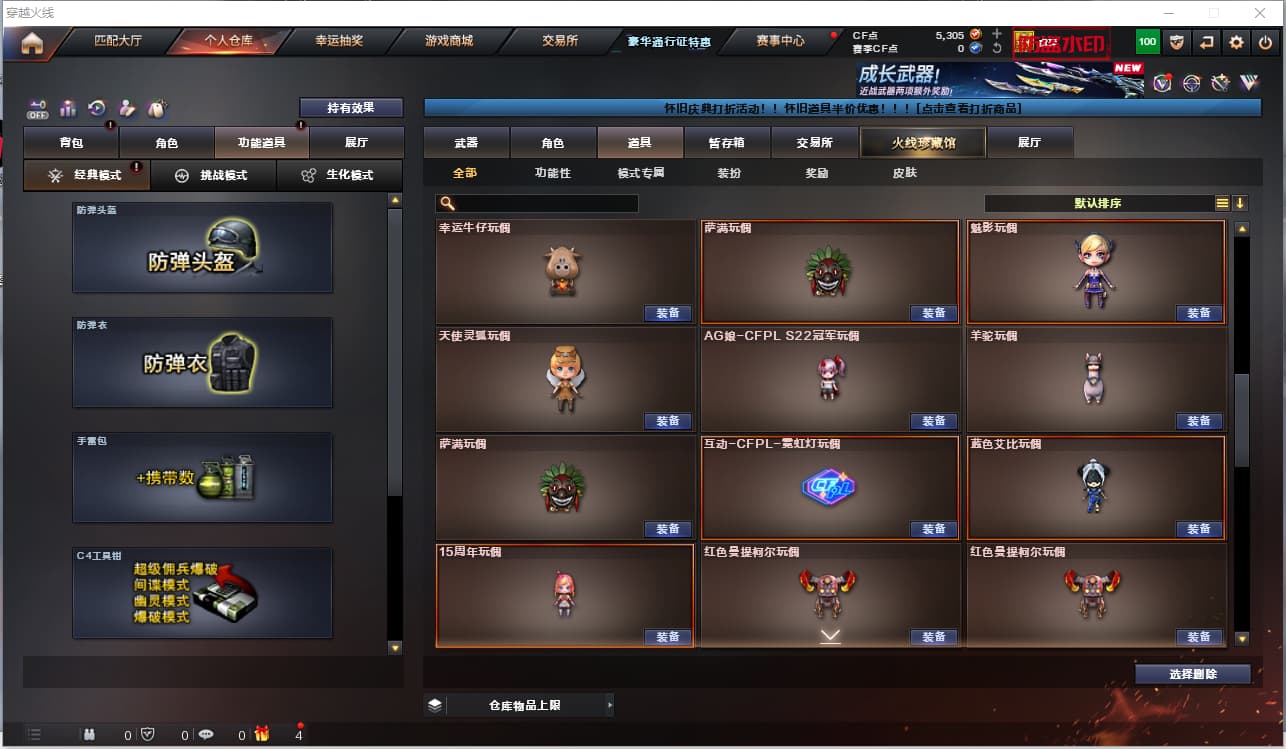 账号截图
