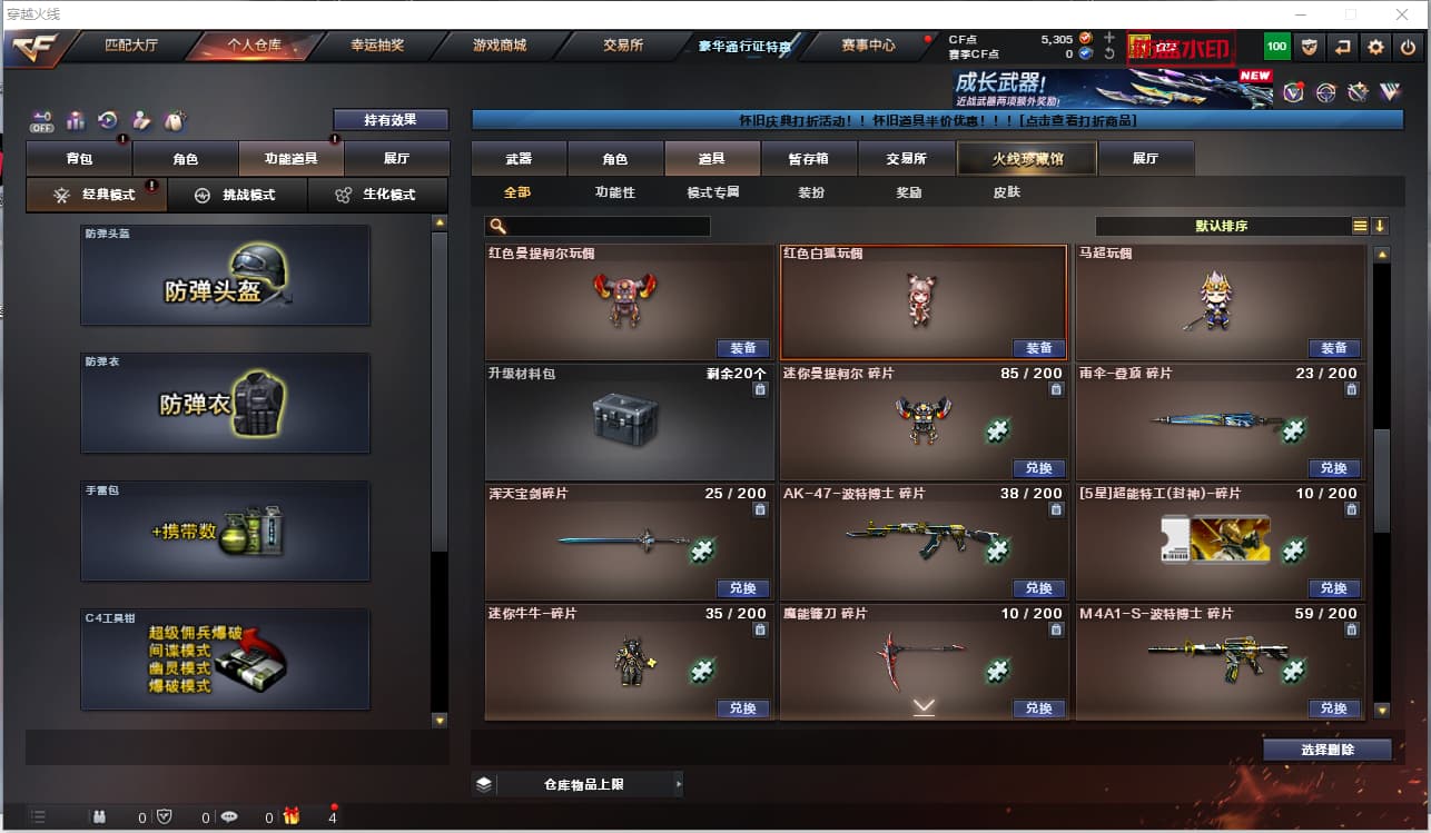 账号截图
