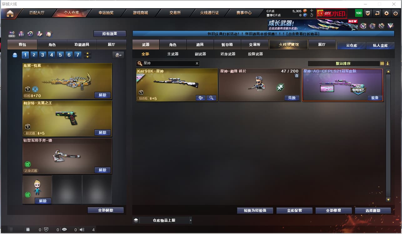 账号截图