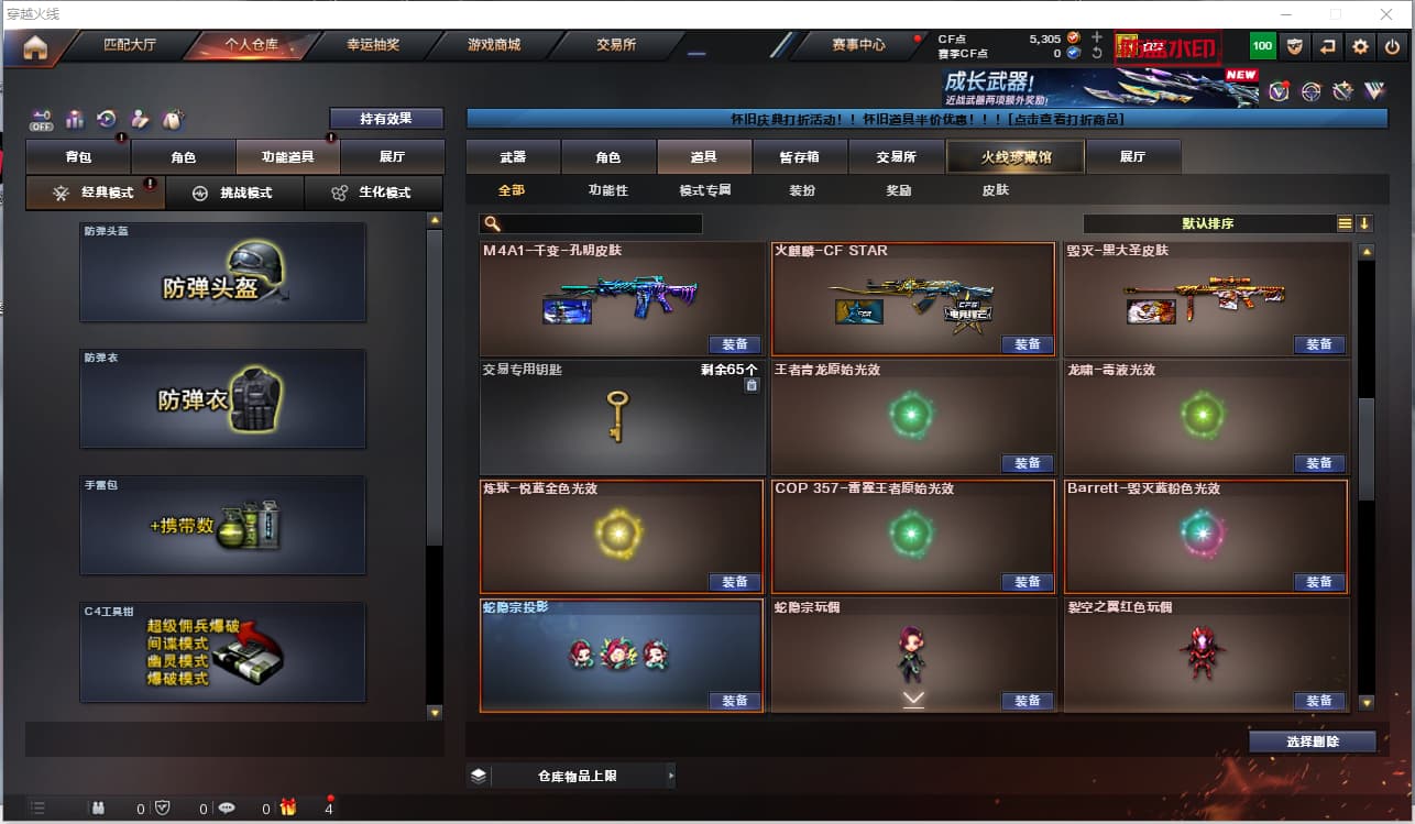 账号截图