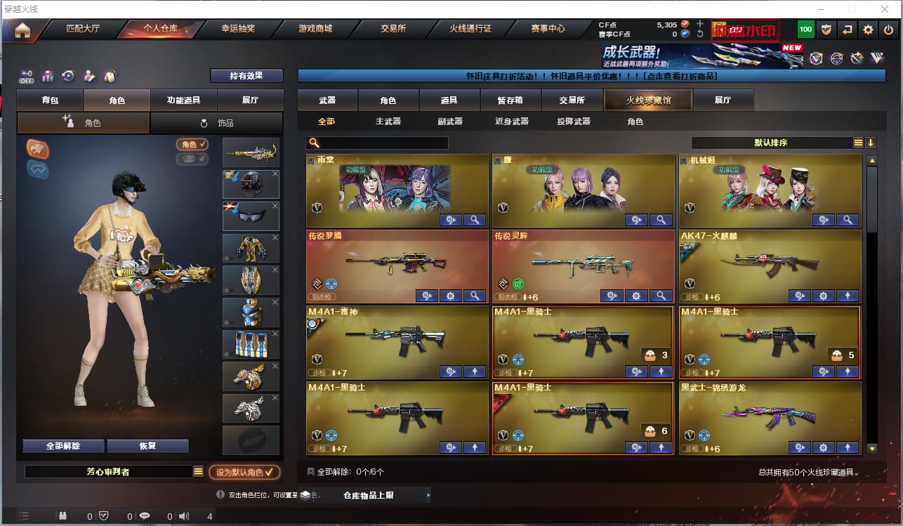 账号截图
