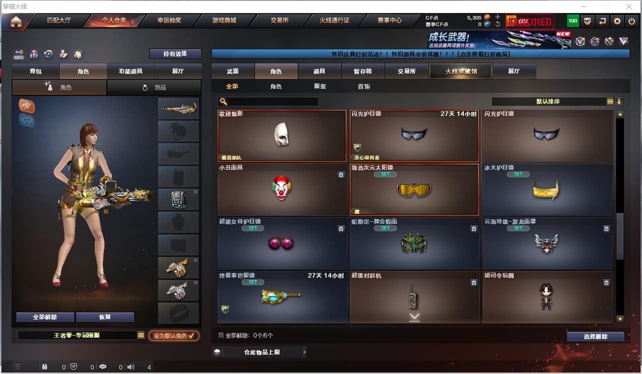 账号截图