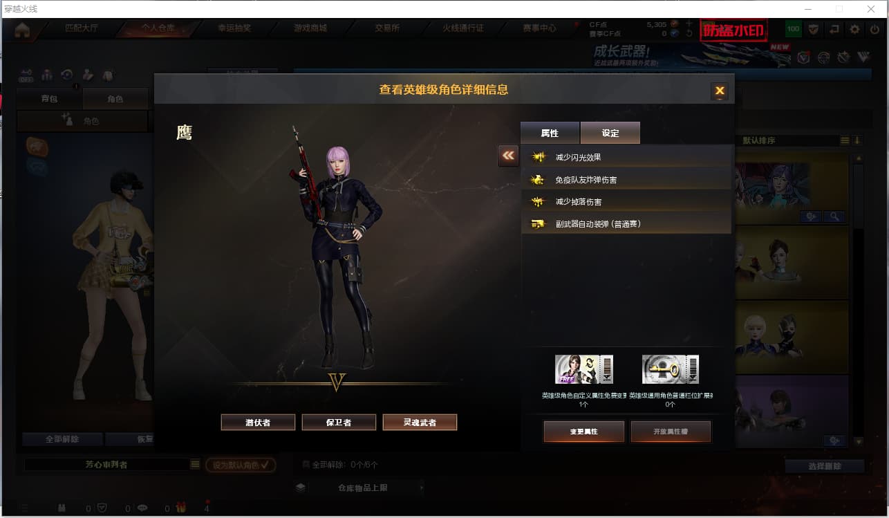 账号截图