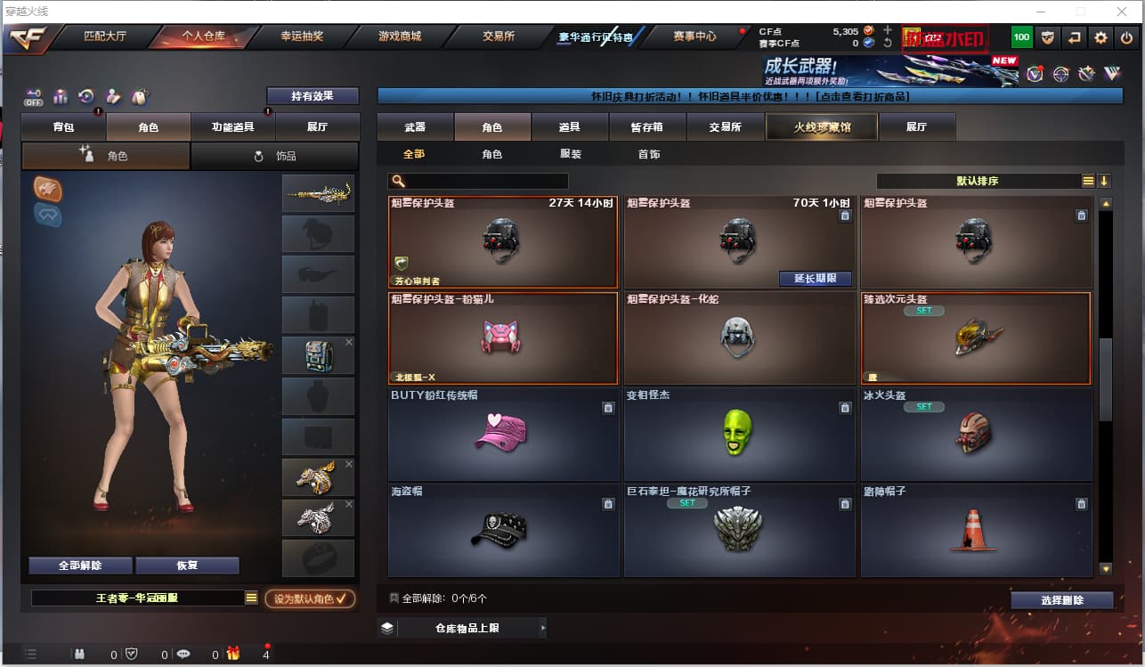 账号截图
