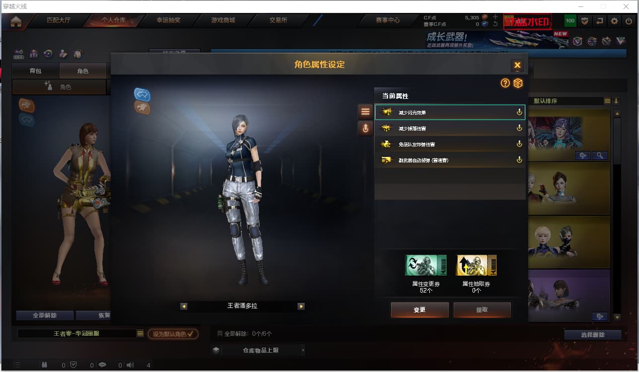 账号截图