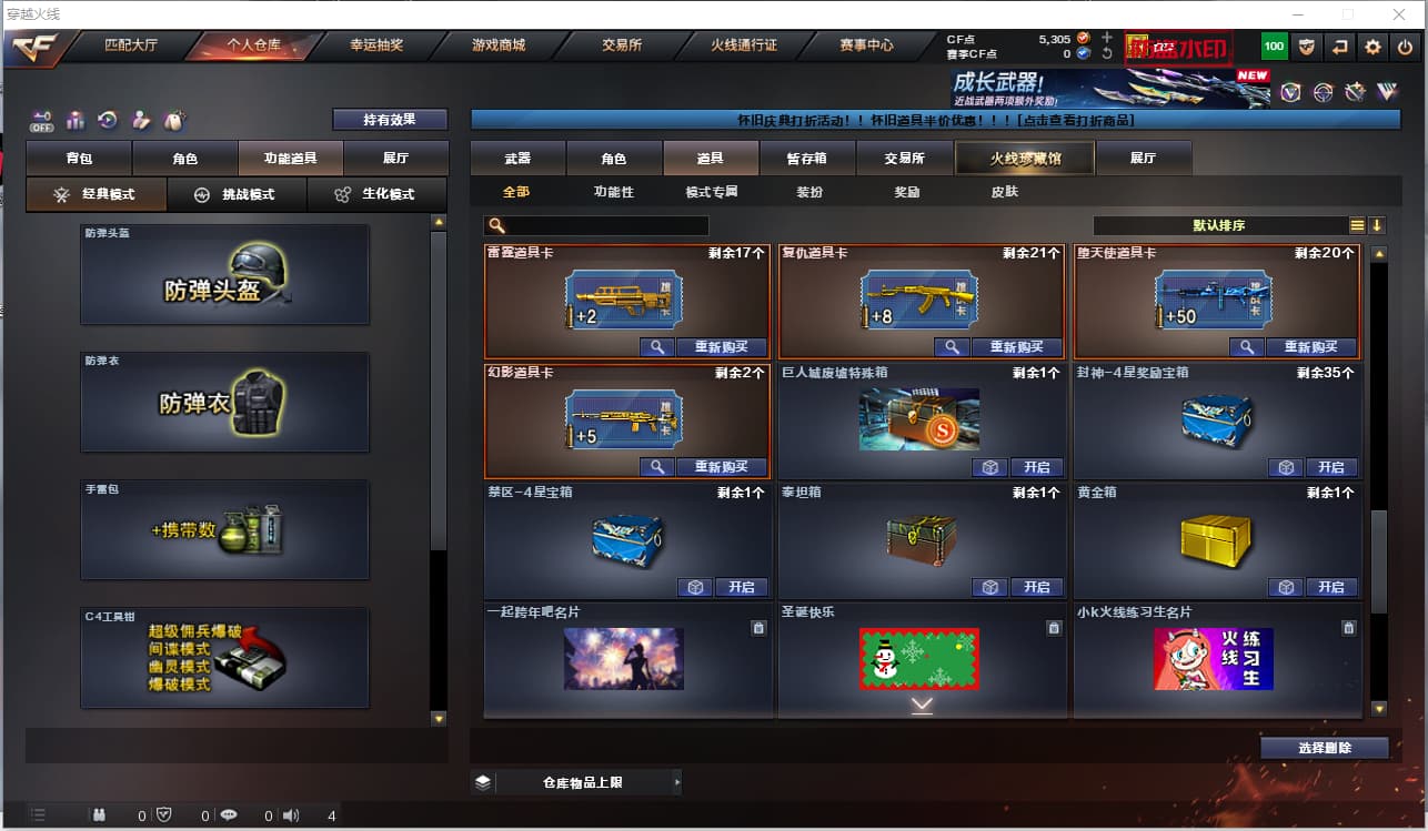 账号截图