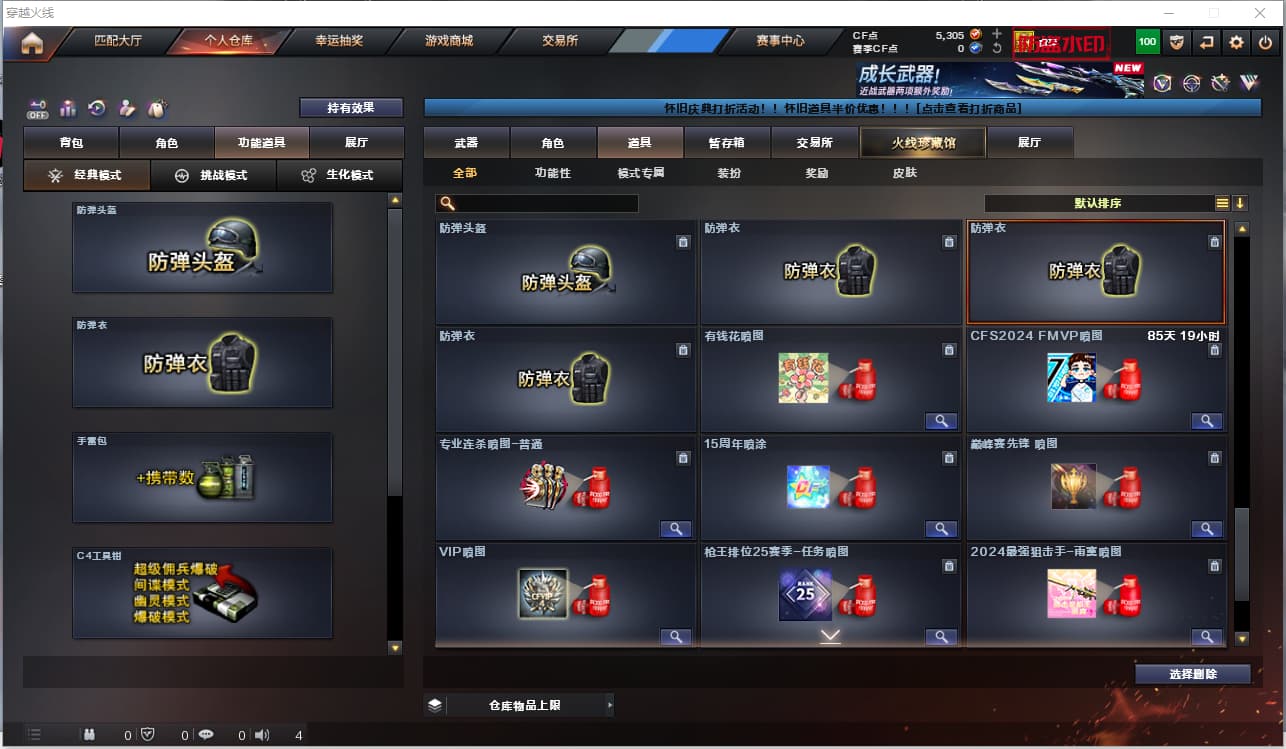 账号截图