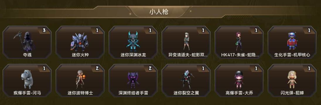 账号截图