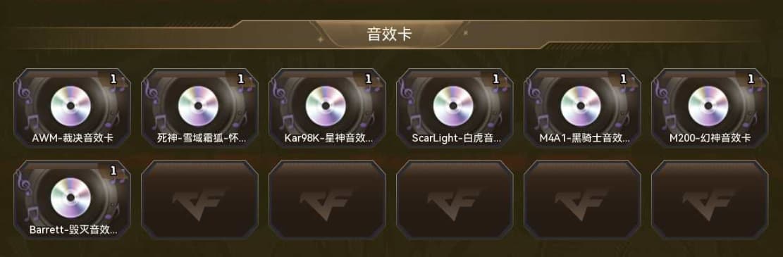 账号截图