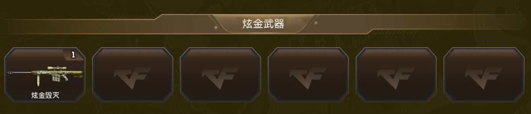 账号截图