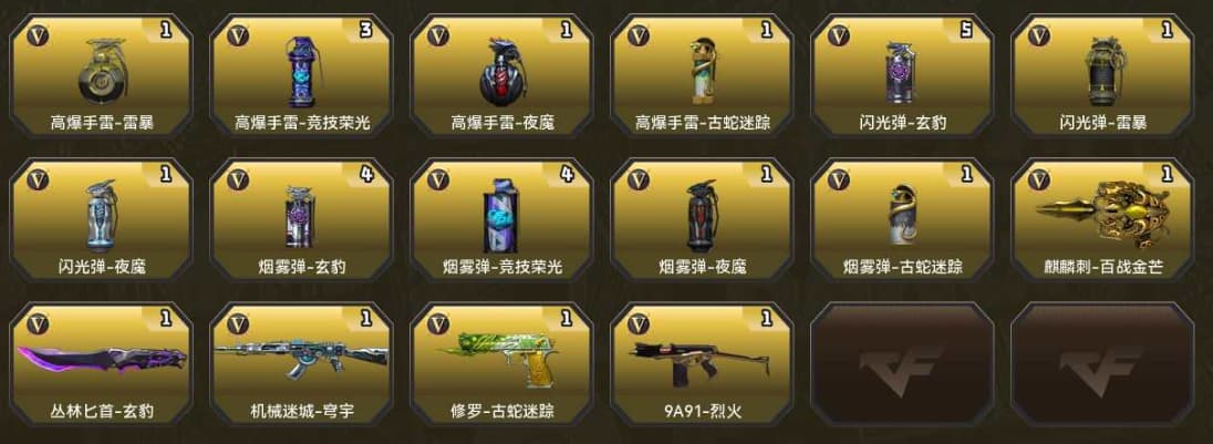 账号截图