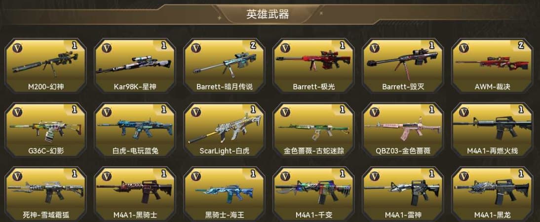 账号截图