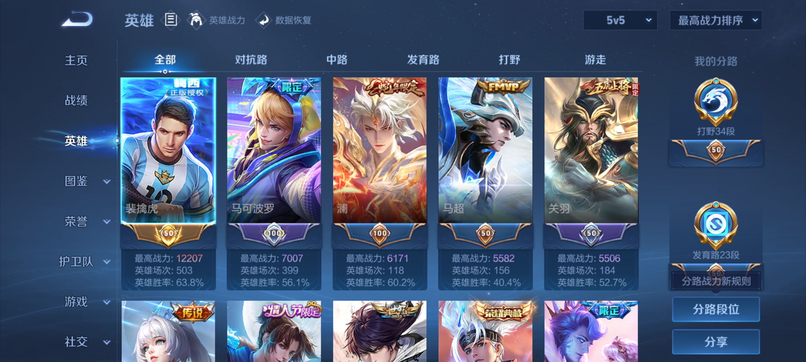 WZDN3318870王者荣耀账号详情图10