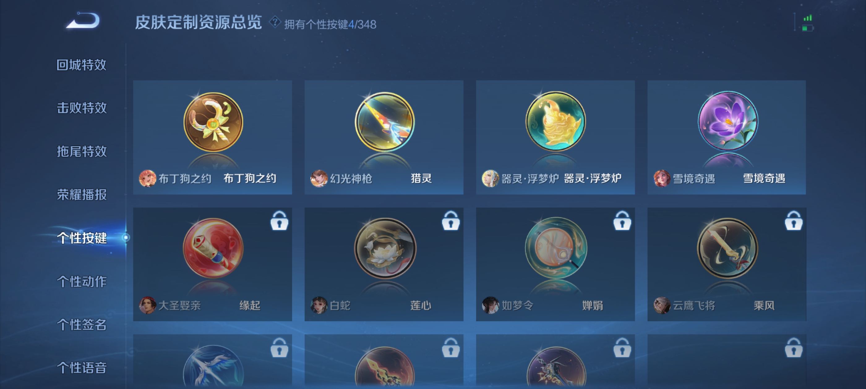 WZDN3318870王者荣耀账号详情图7