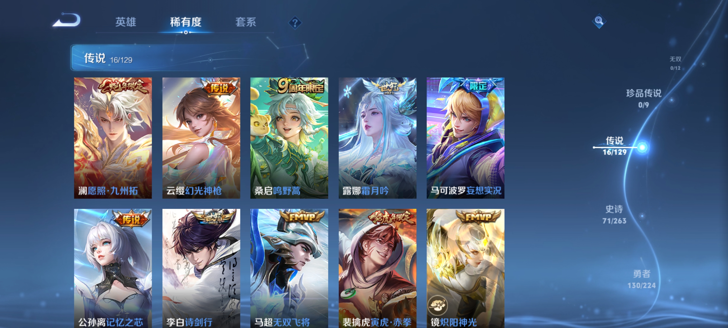 WZDN3318870王者荣耀账号详情图8