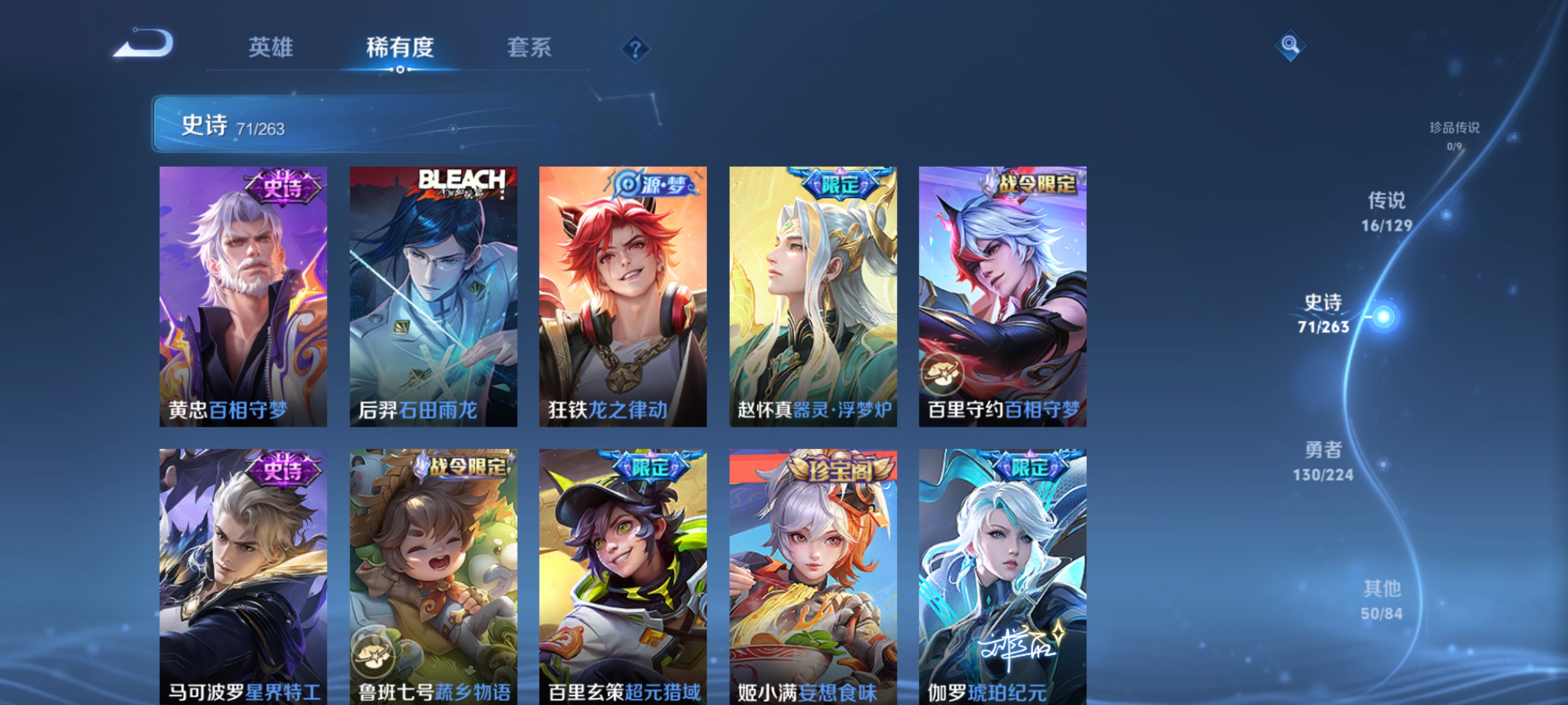 WZDN3318870王者荣耀账号详情图9