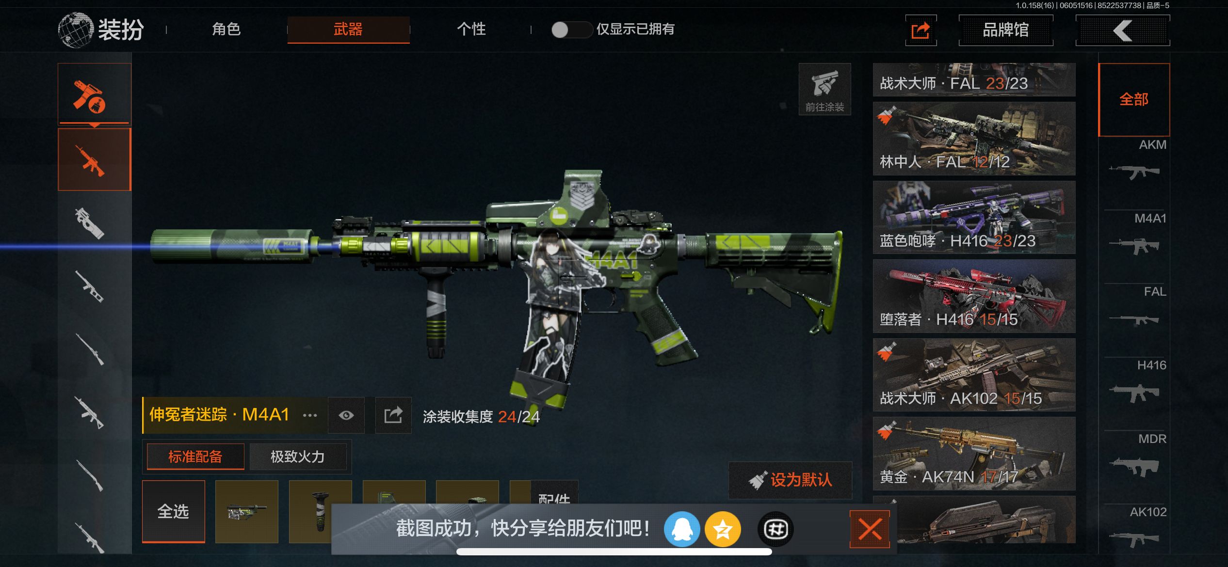 AQCMW39878暗区突围账号详情图7