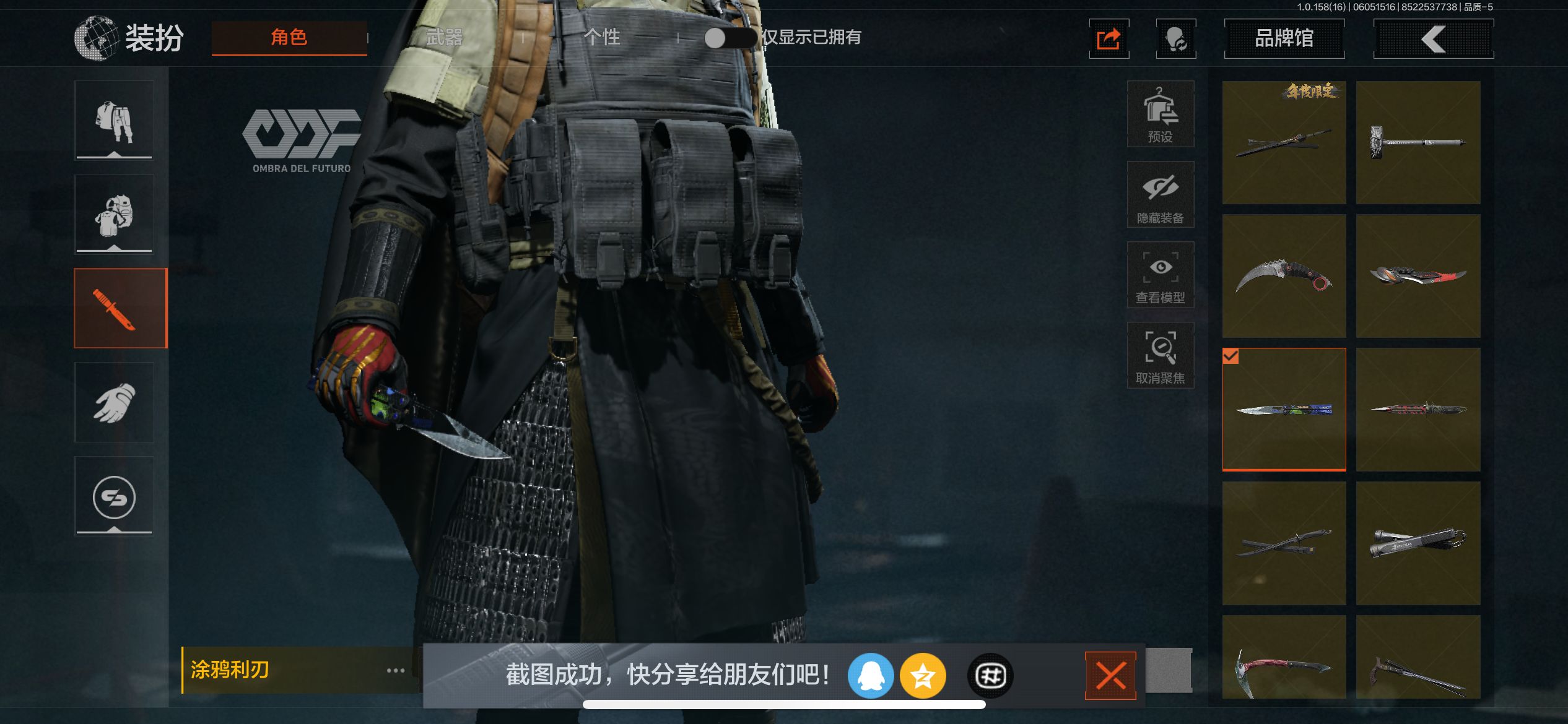 AQCMW39878暗区突围账号详情图16