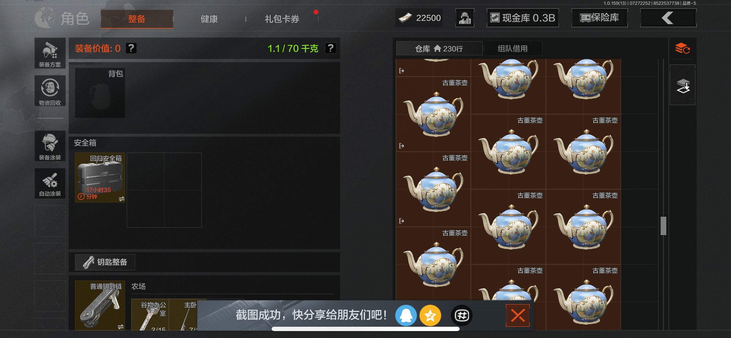 AQCMW39878暗区突围账号详情图21