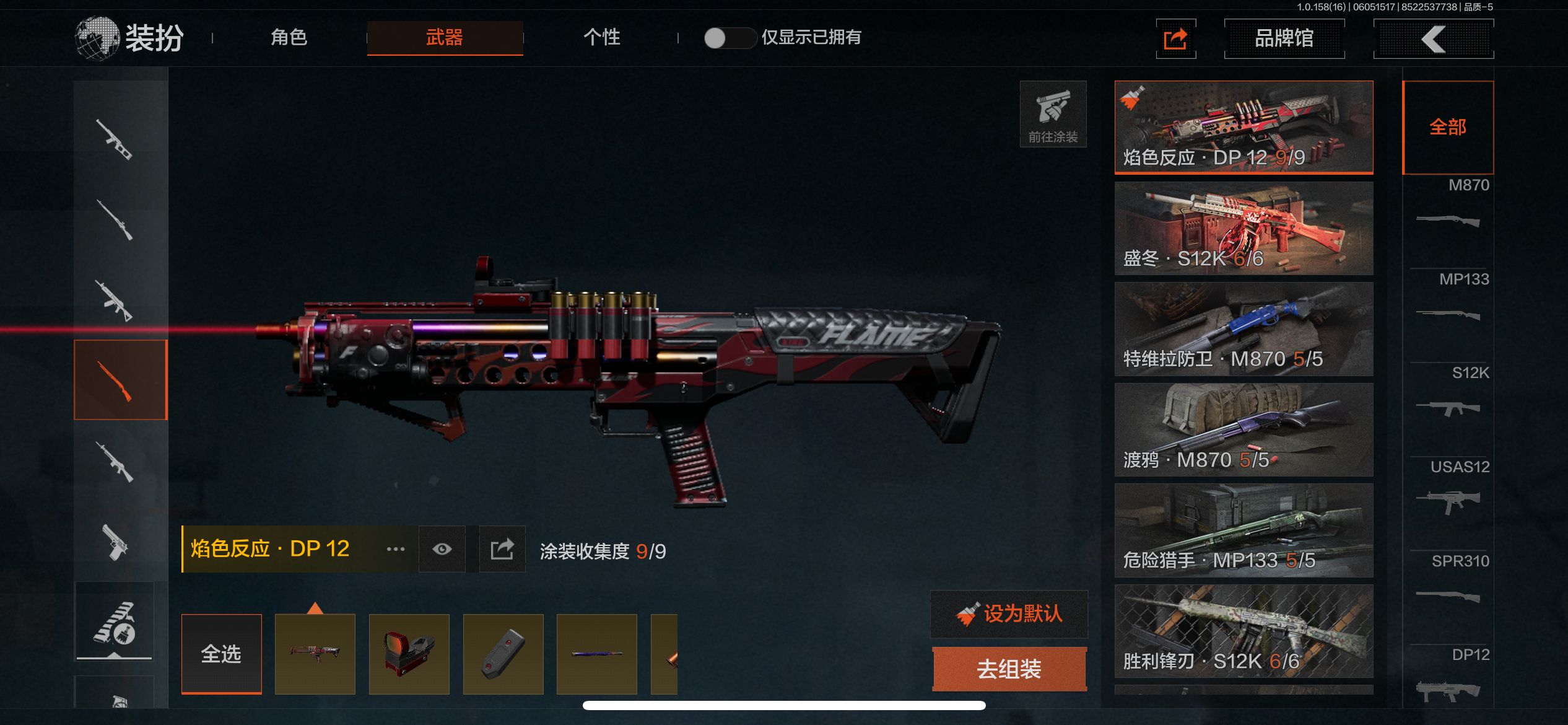 AQCMW39878暗区突围账号详情图3