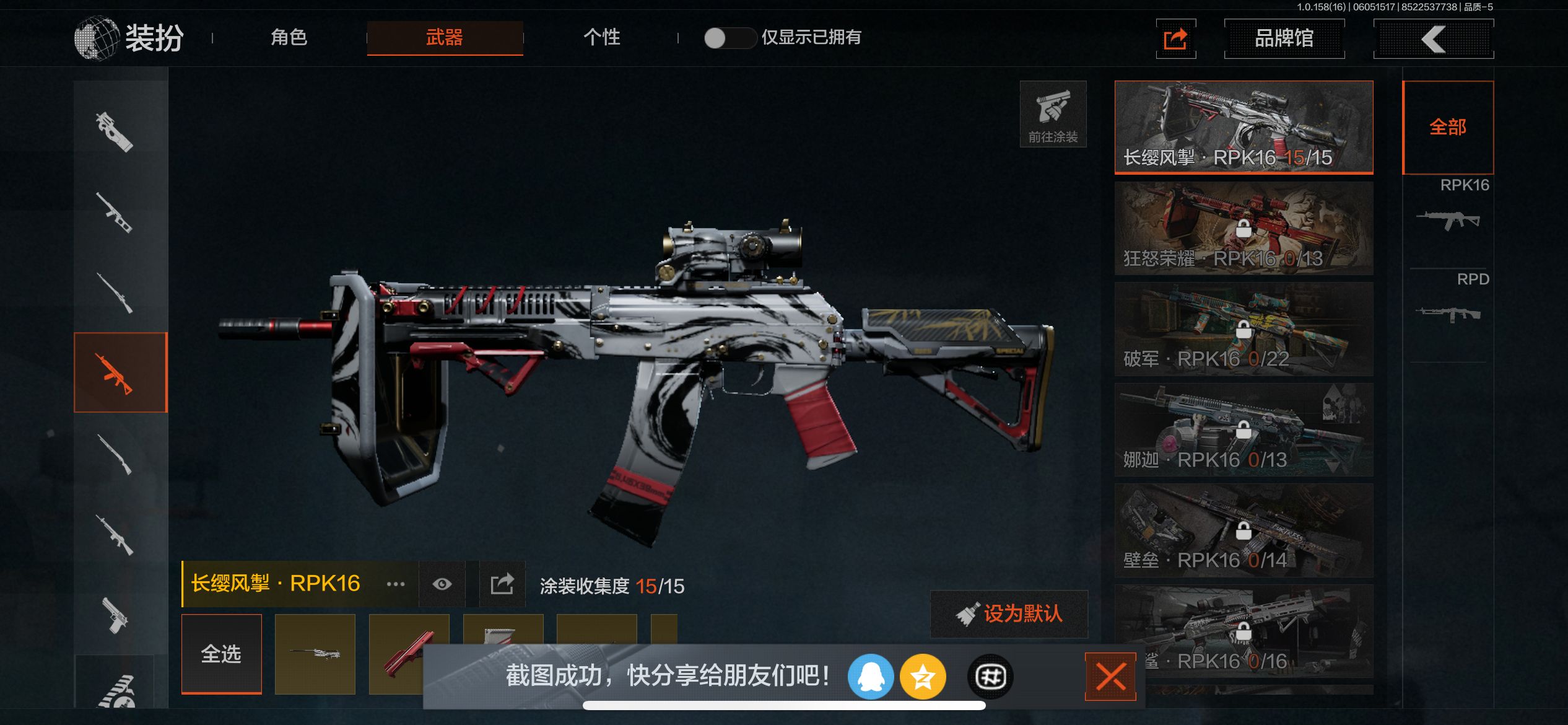 AQCMW39878暗区突围账号详情图13