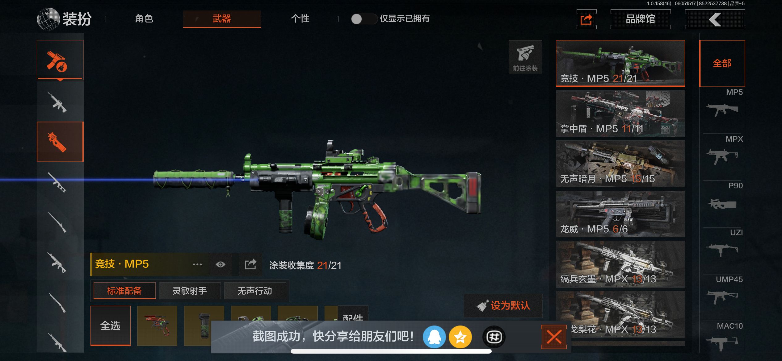 AQCMW39878暗区突围账号详情图4