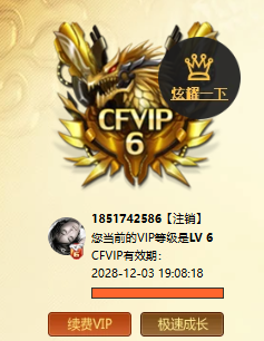 CFCMW372153穿越火线账号详情图11 CFCMW372153穿越火线账号详情图11