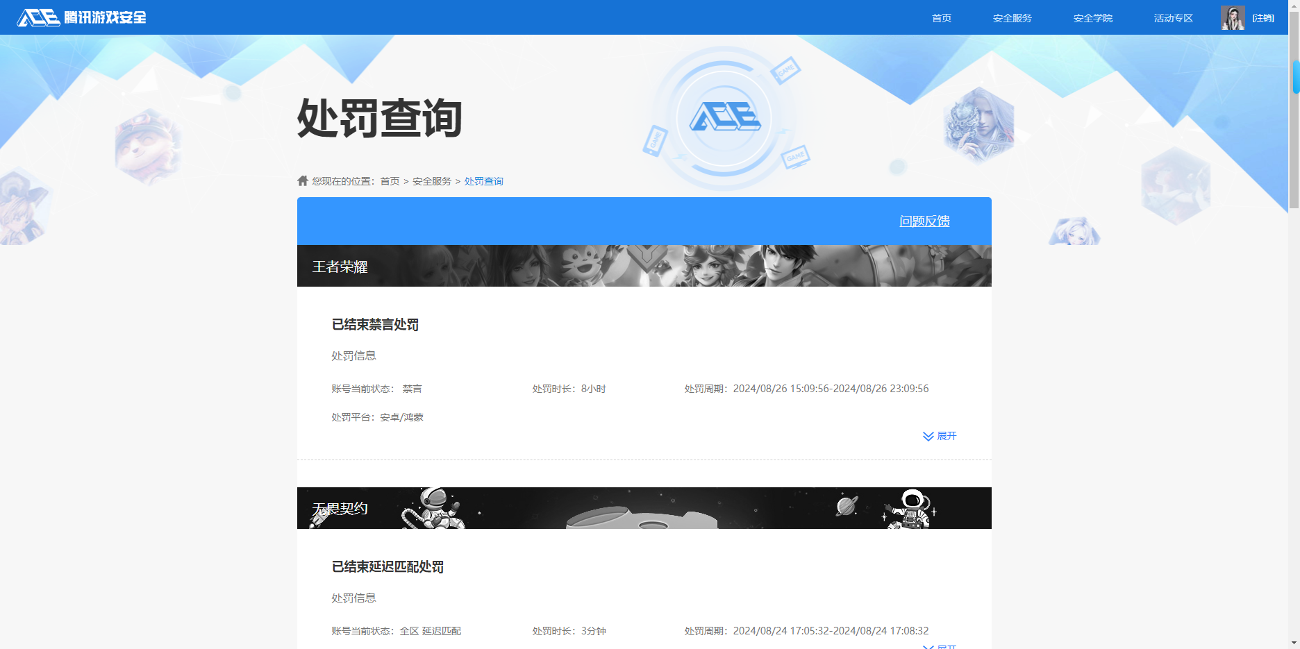 HPKG425895和平精英账号详情图11