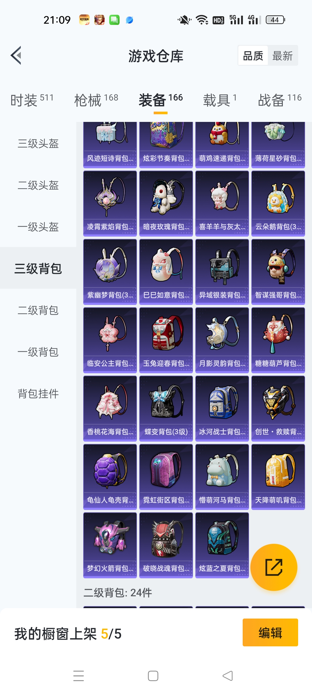 HPKG425895和平精英账号详情图5