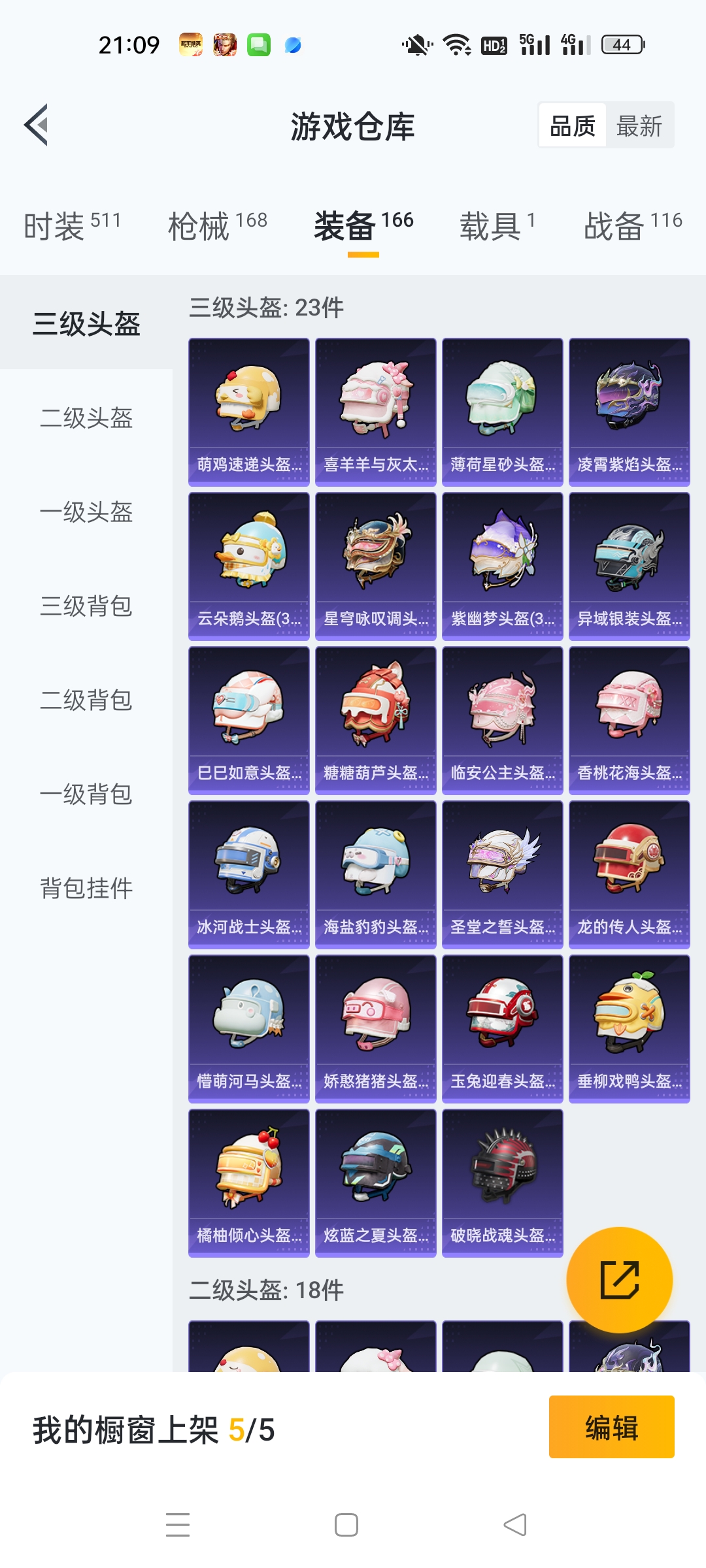 HPKG425895和平精英账号详情图2