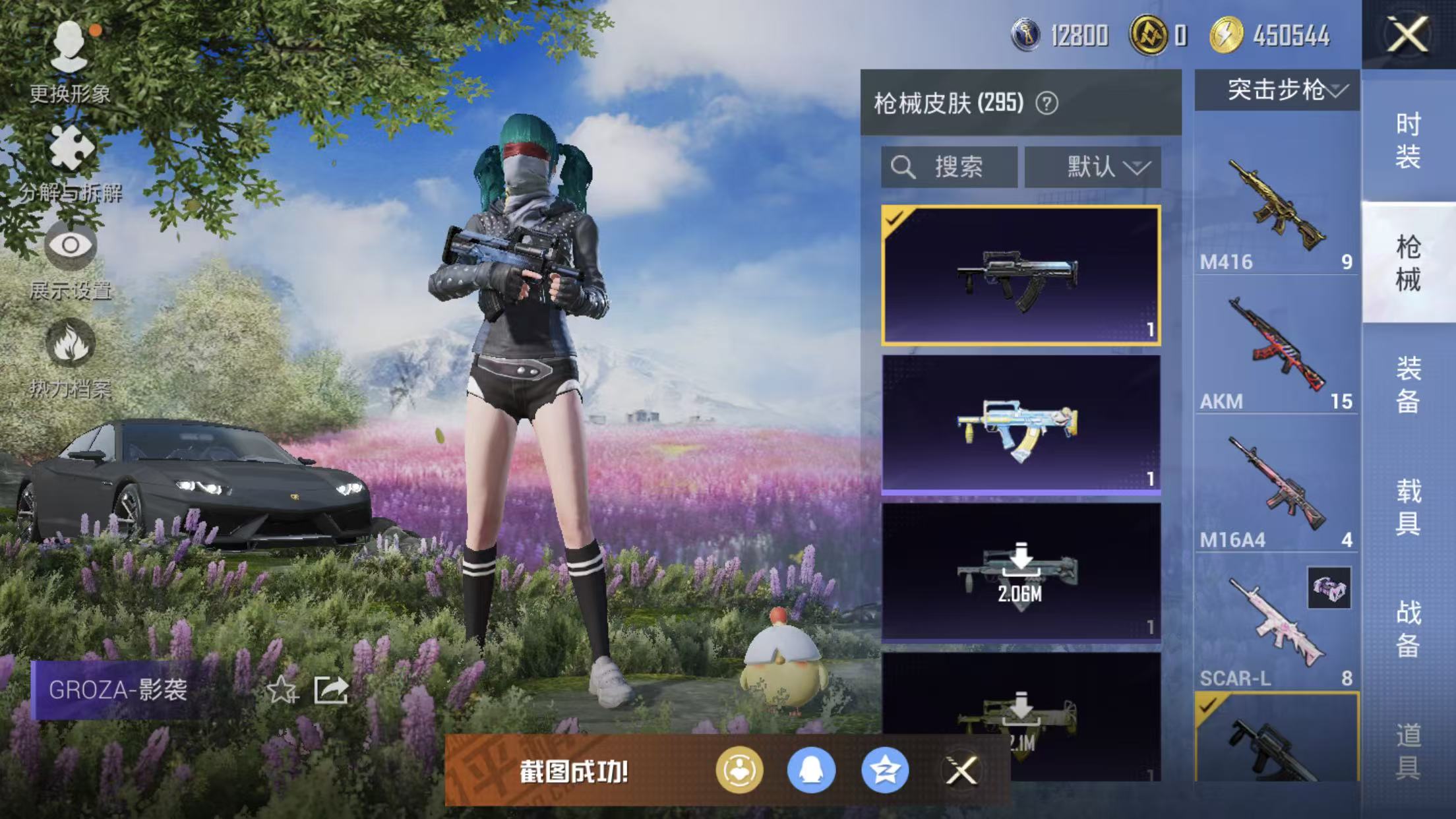 HPQM3445718和平精英账号详情图14