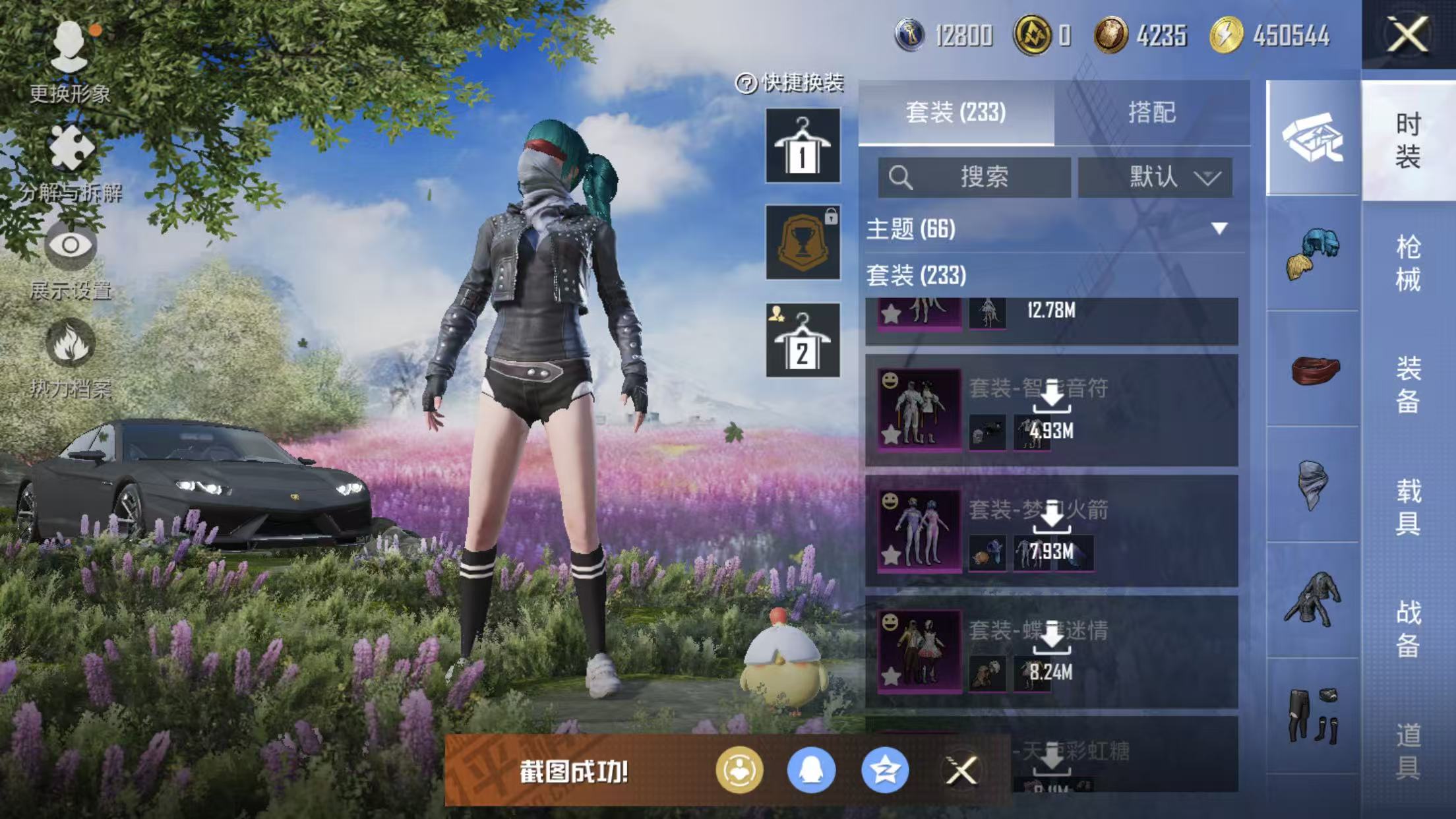 HPQM3445718和平精英账号详情图3