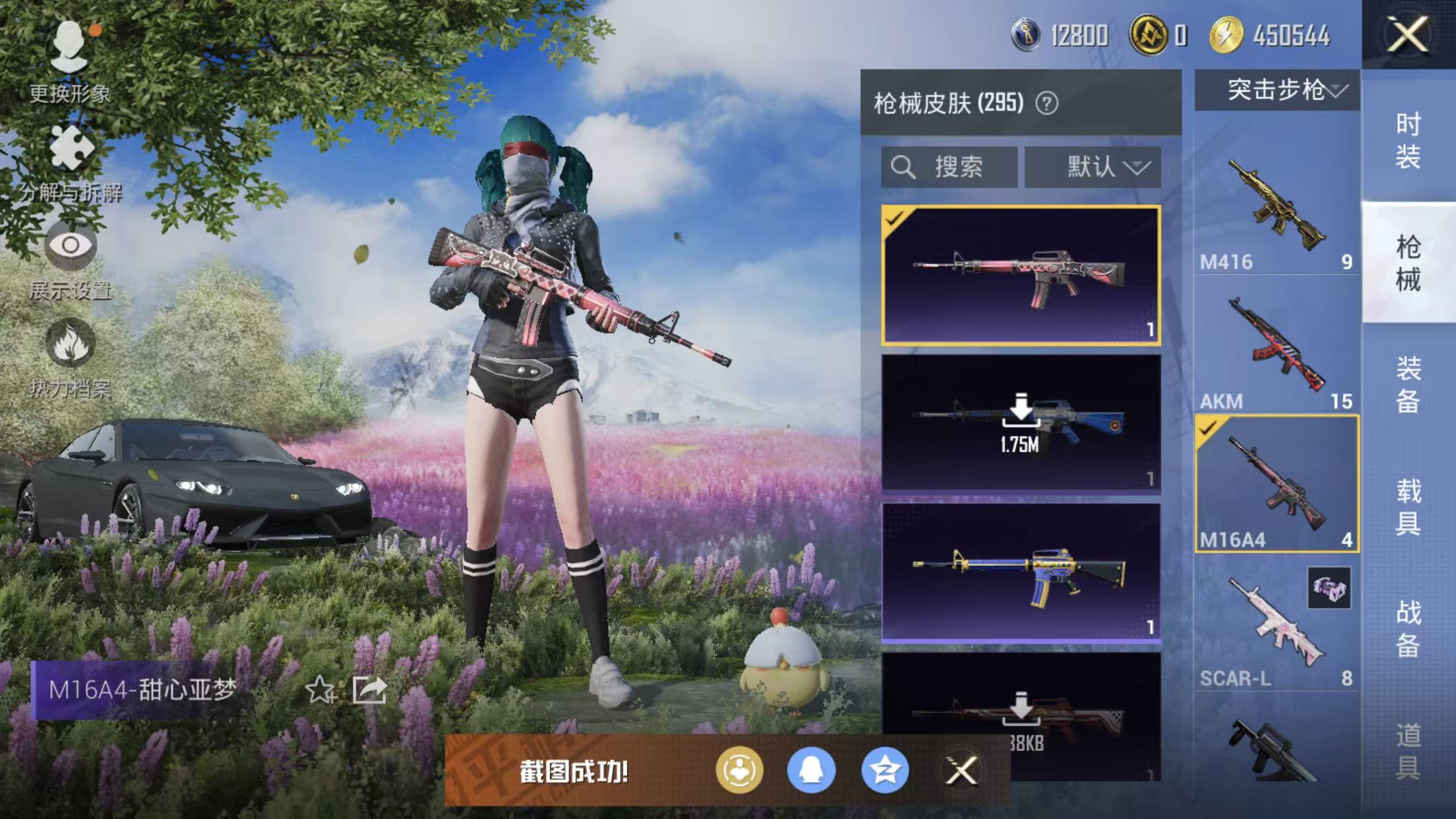 HPQM3445718和平精英账号详情图11