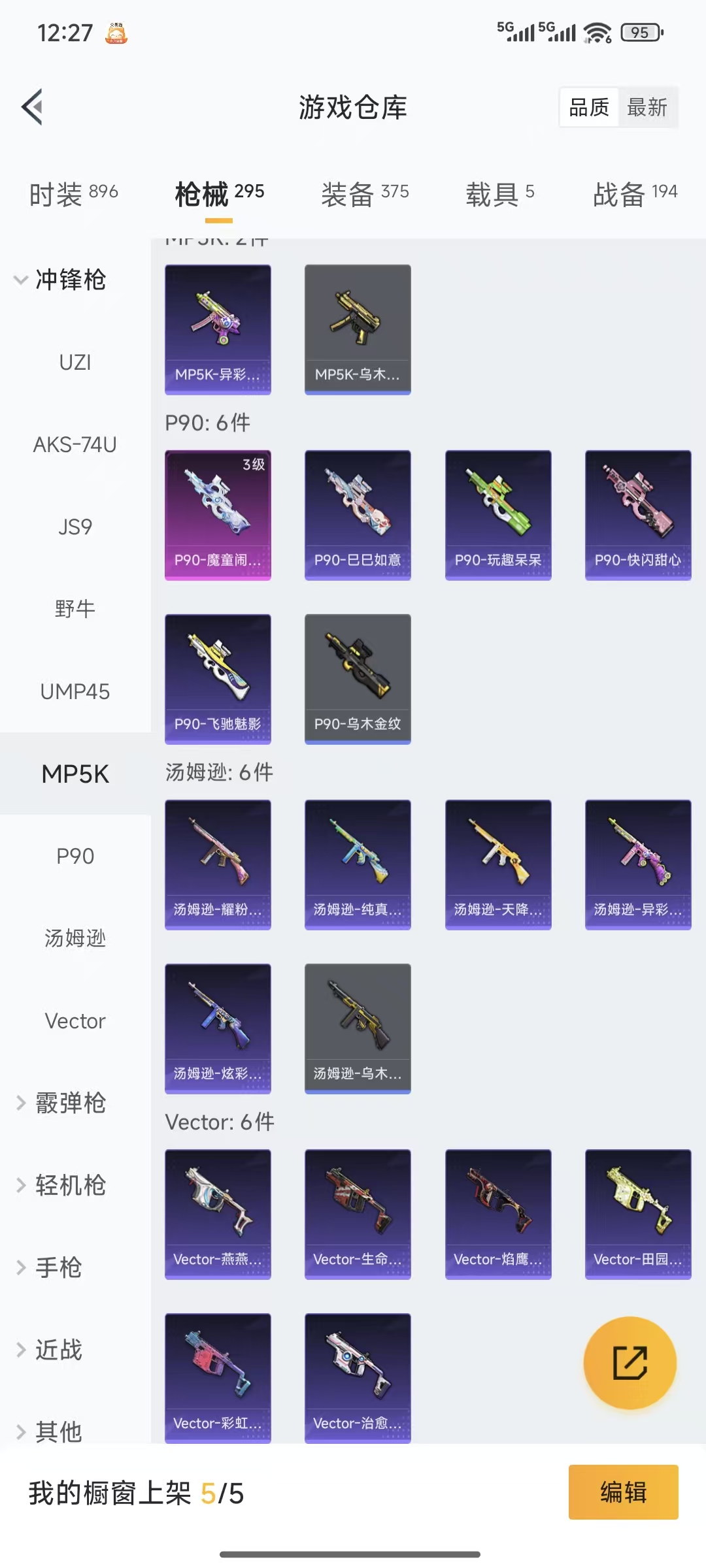 HPQM3445718和平精英账号详情图31