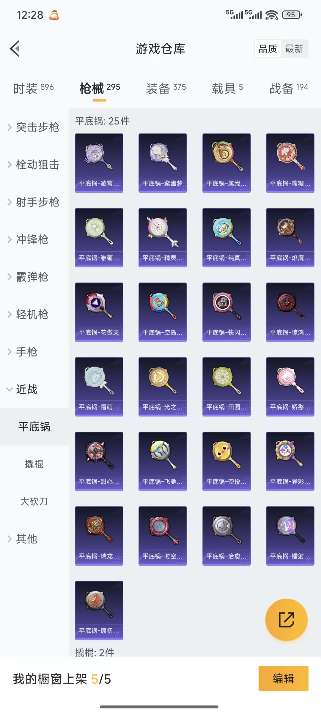 HPQM3445718和平精英账号详情图44