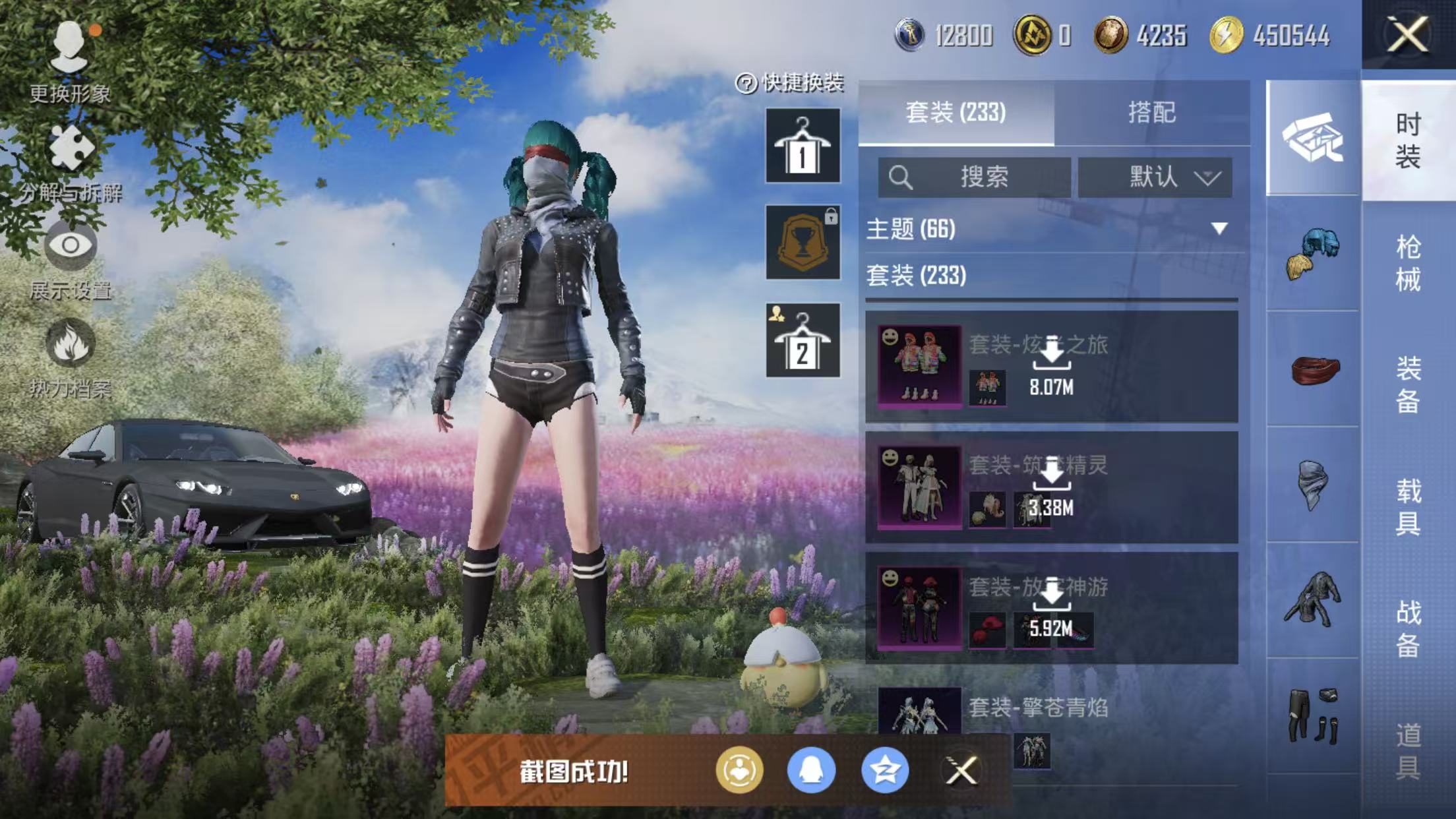 HPQM3445718和平精英账号详情图7