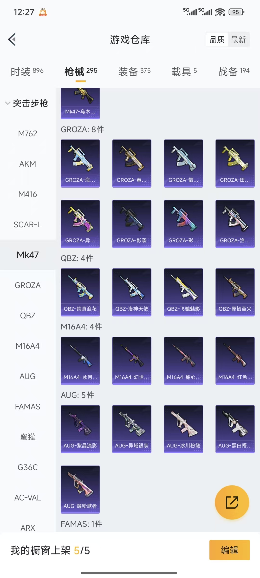 HPQM3445718和平精英账号详情图33