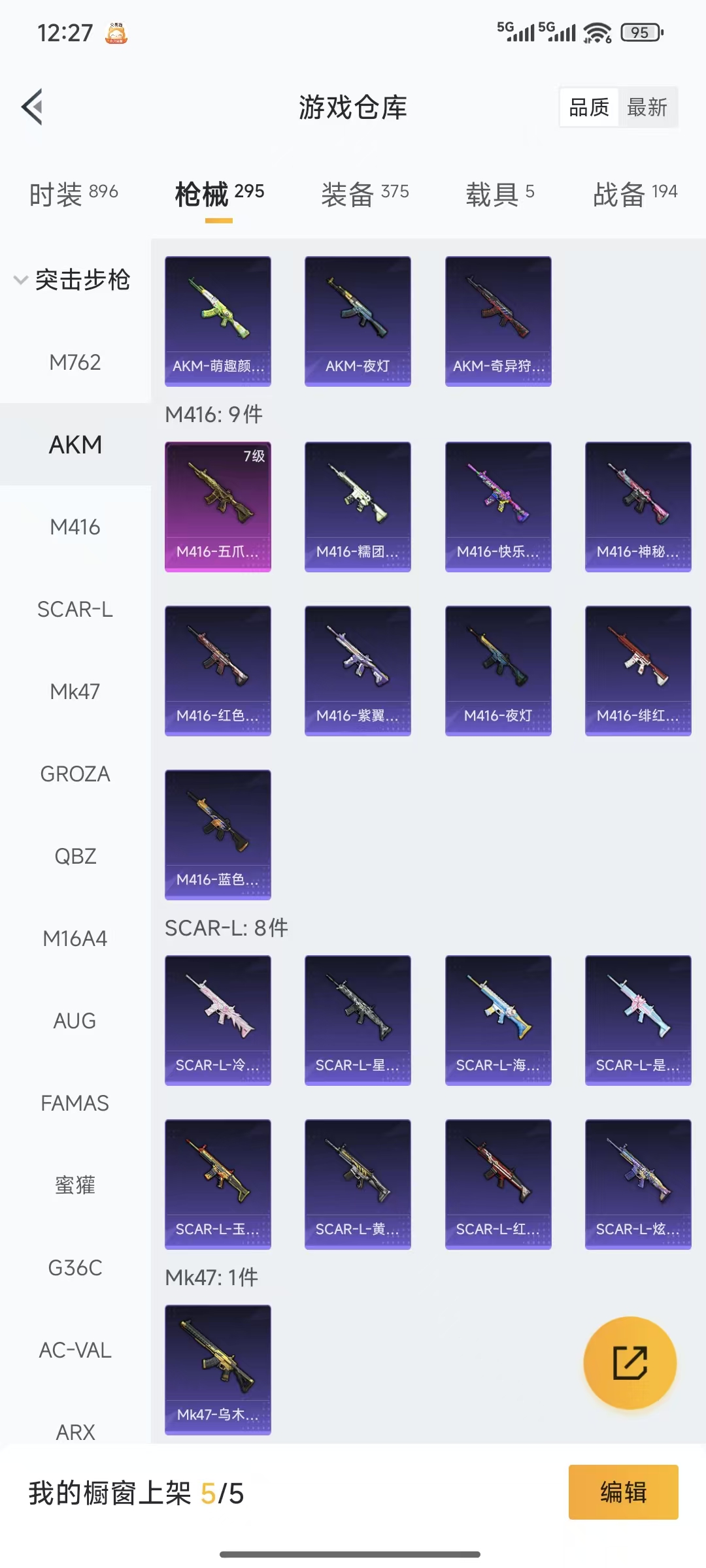 HPQM3445718和平精英账号详情图26