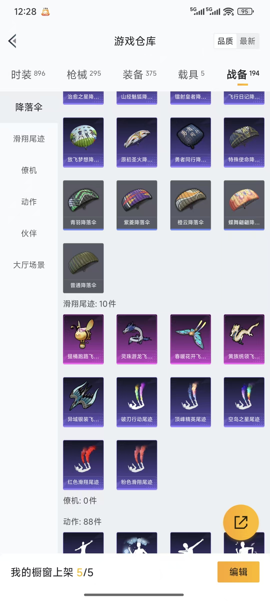 HPQM3445718和平精英账号详情图43