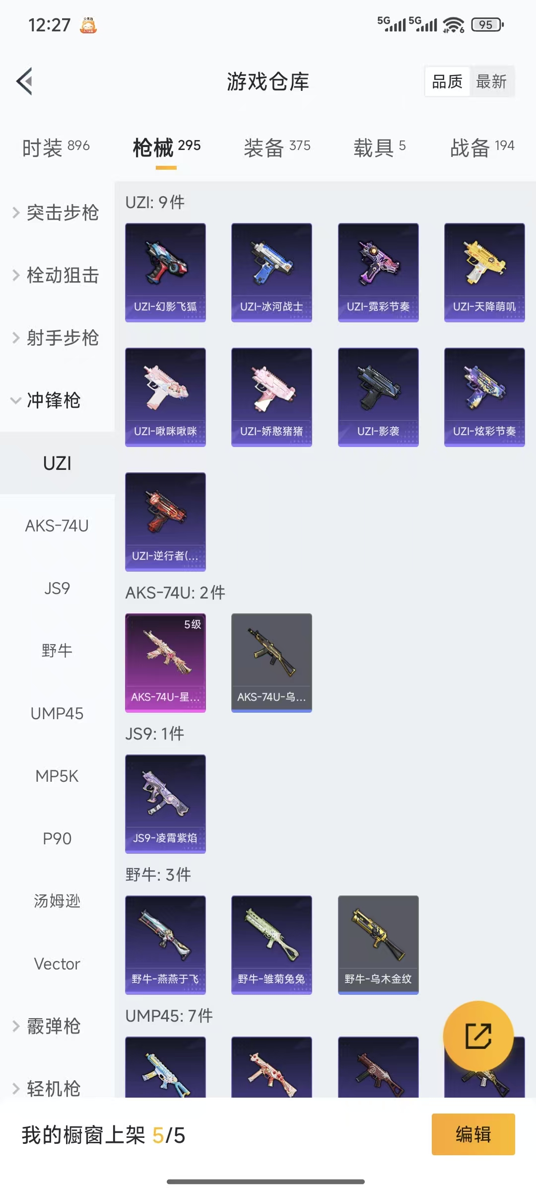 HPQM3445718和平精英账号详情图29