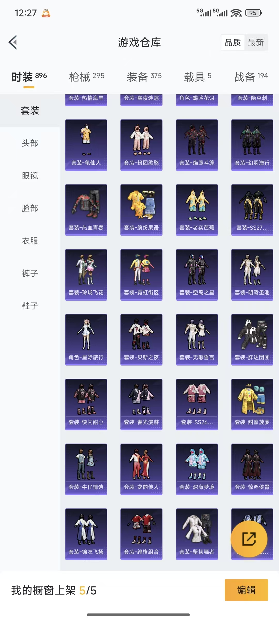 HPQM3445718和平精英账号详情图39