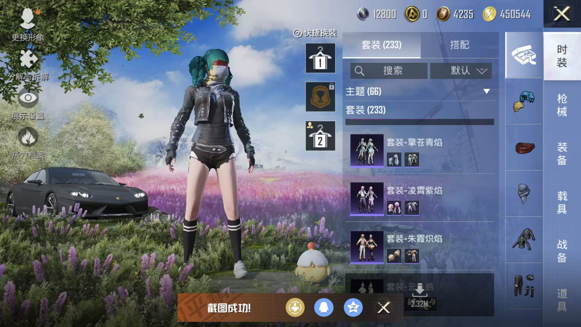 HPQM3445718和平精英账号详情图9