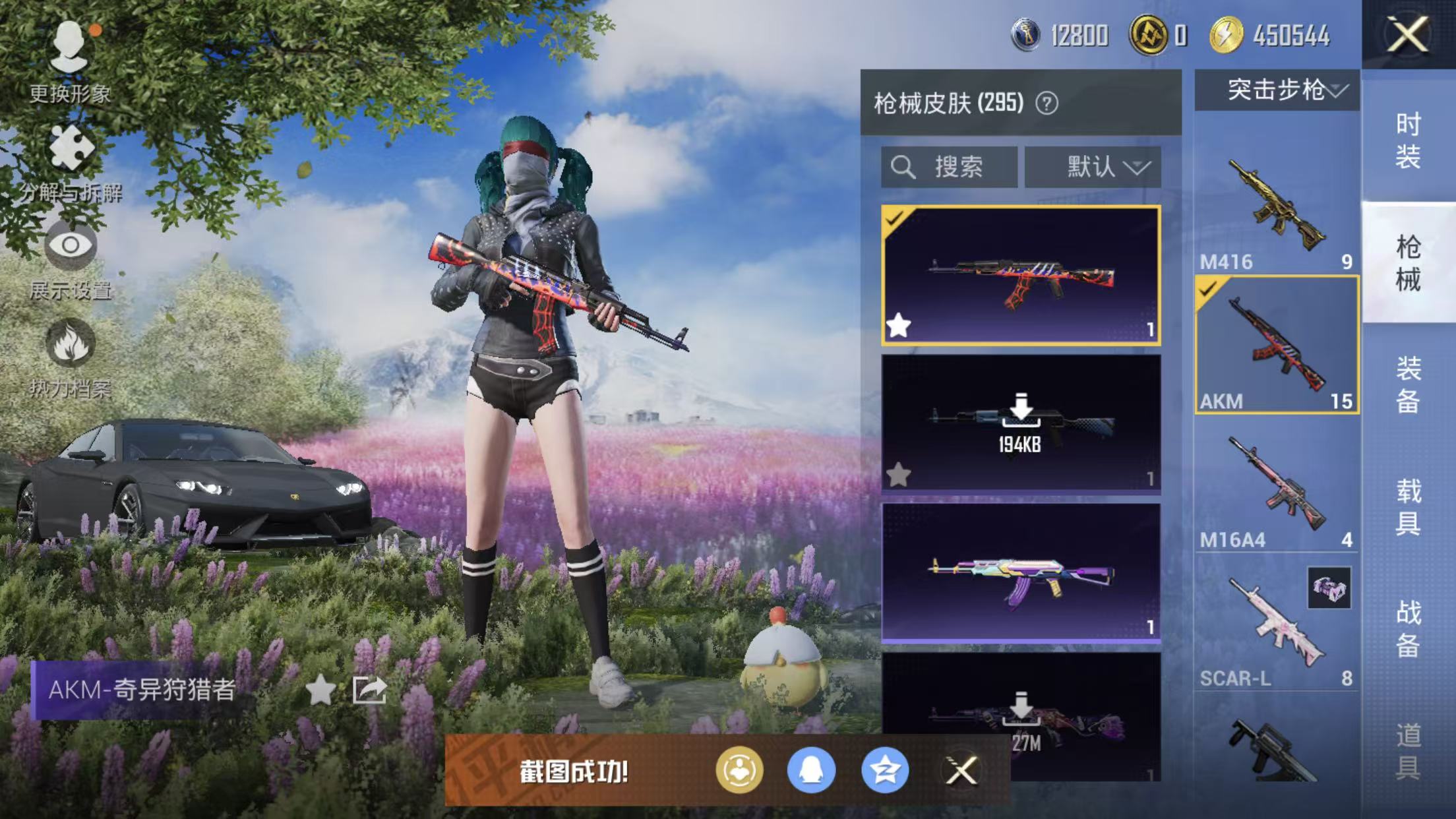 HPQM3445718和平精英账号详情图10