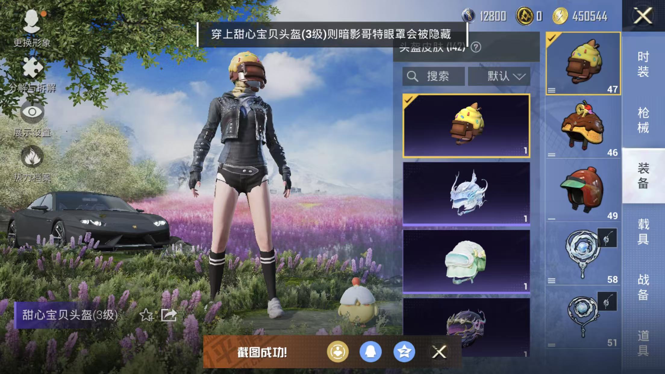 HPQM3445718和平精英账号详情图12