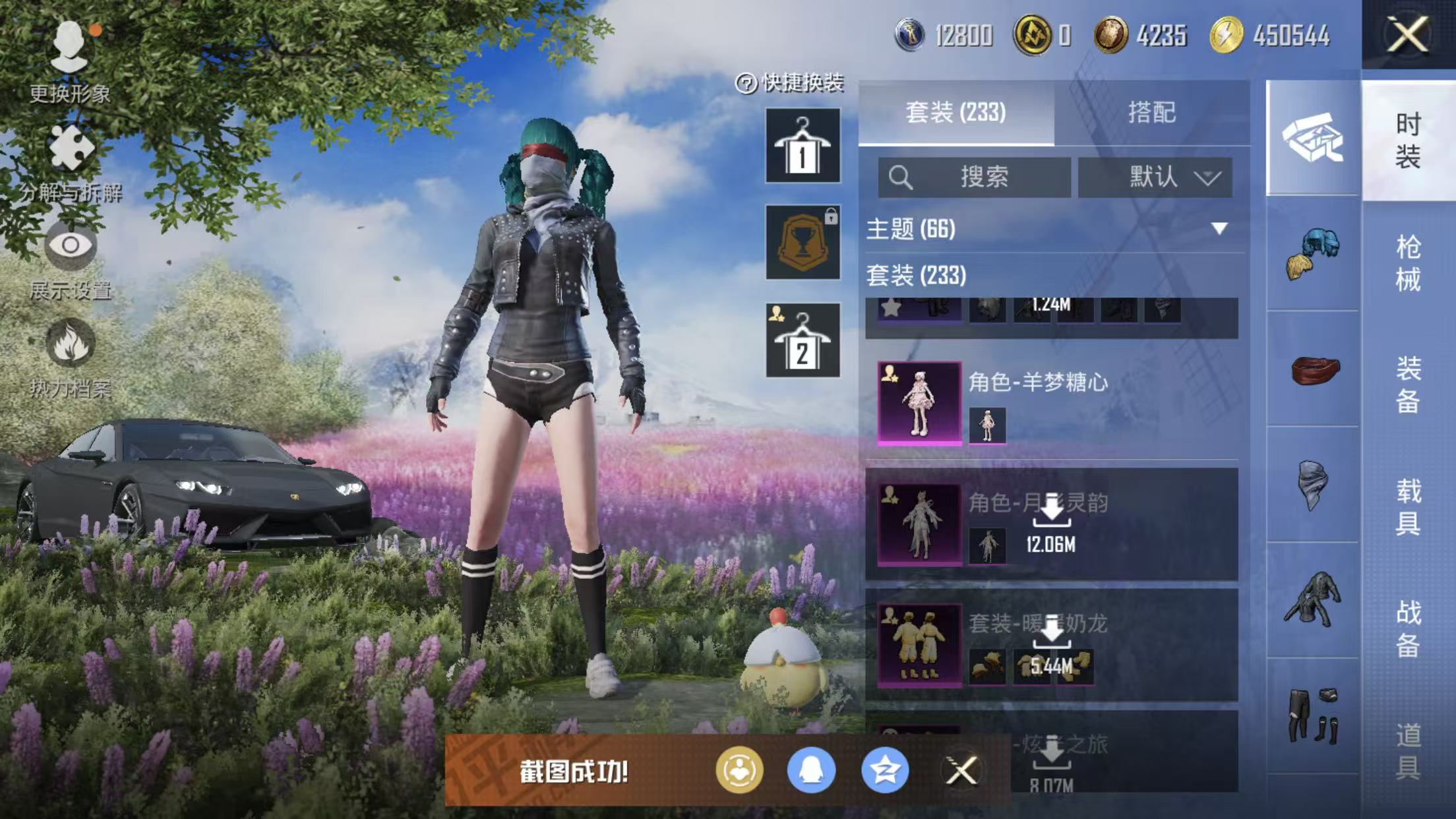 HPQM3445718和平精英账号详情图6